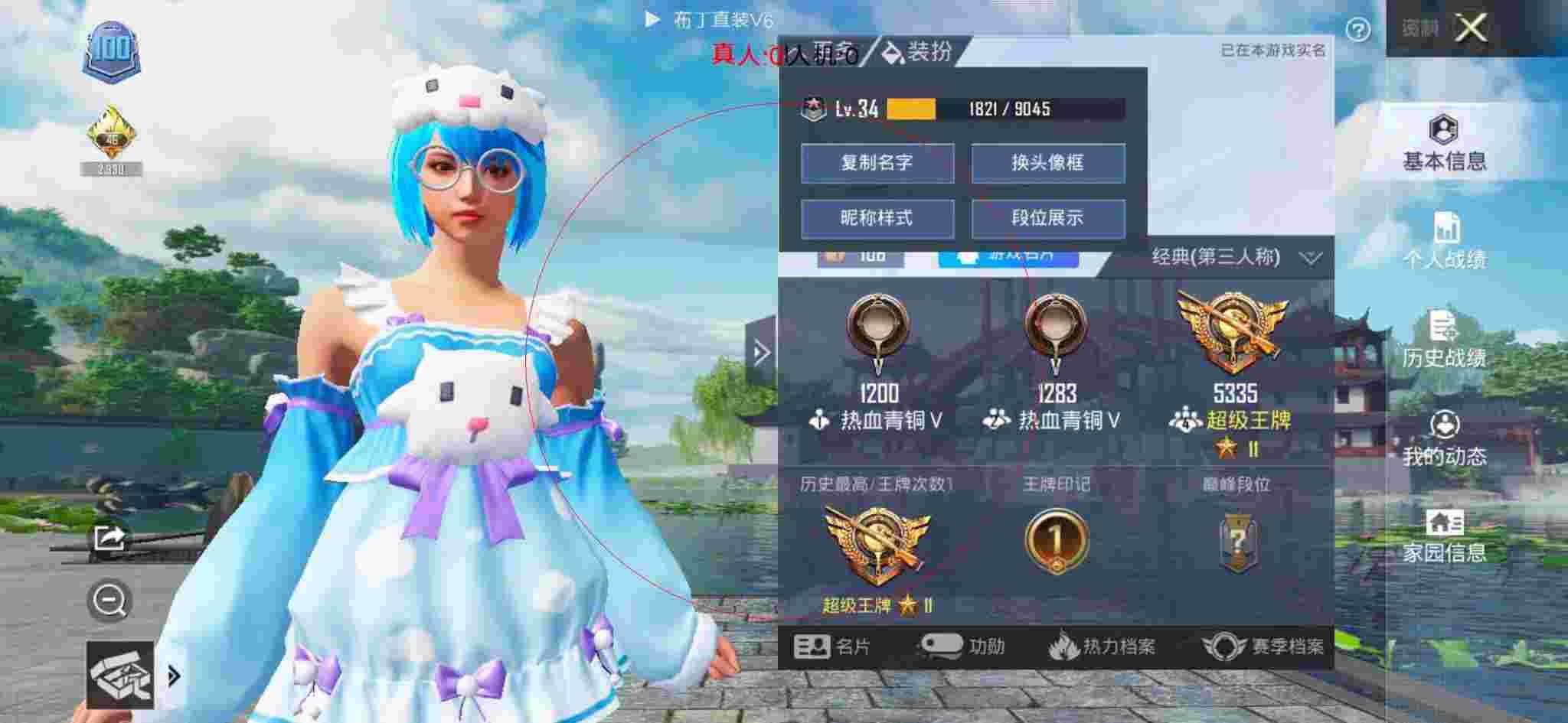 和平精英布丁直装透视 - 巡查和平精英外挂的巡查员辅助预览图
